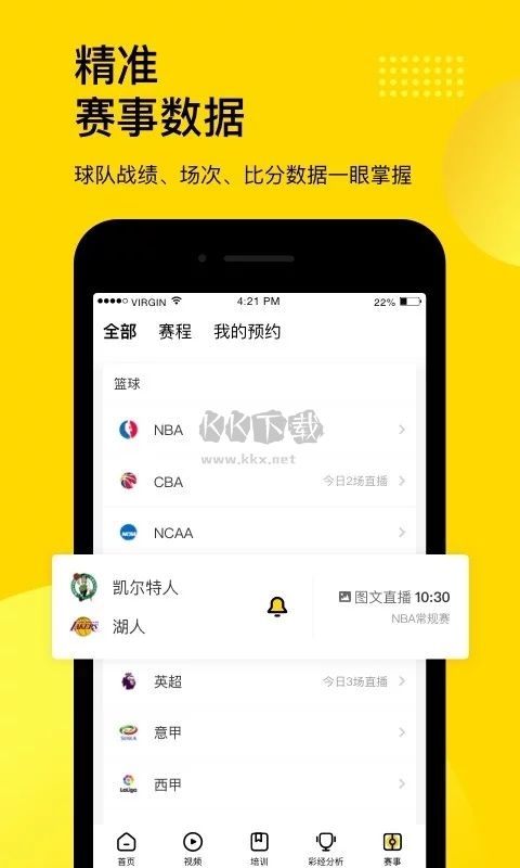 企鵝體育app(體育賽事)手機(jī)版