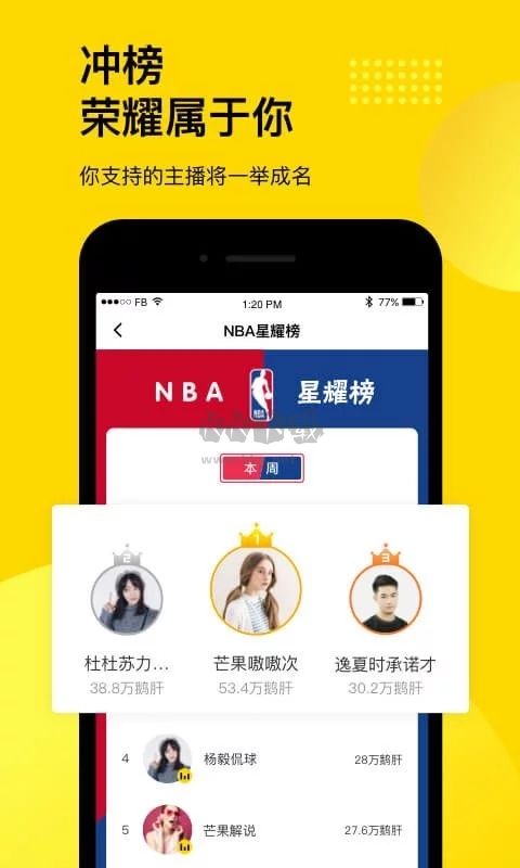企鵝體育app(體育賽事)手機(jī)版