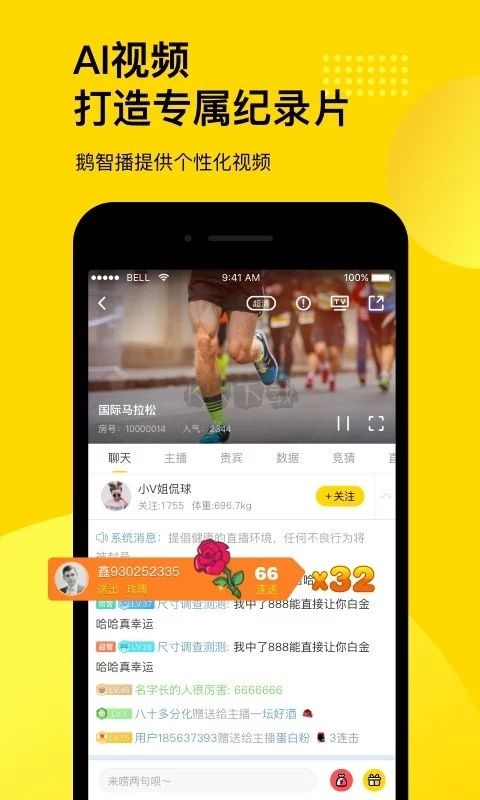 企鵝體育app手機(jī)版
