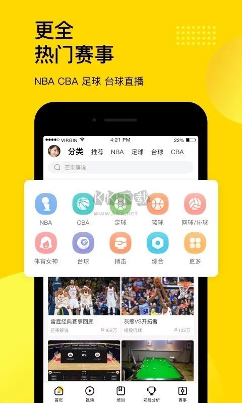 企鵝體育app手機(jī)版