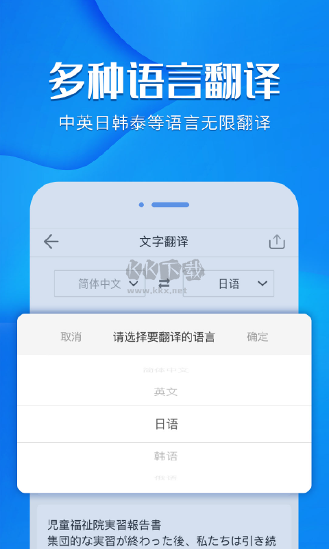 風(fēng)云掃描王app(圖文掃描)官網(wǎng)免費(fèi)版最新