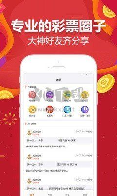 3d走勢圖app最新版本