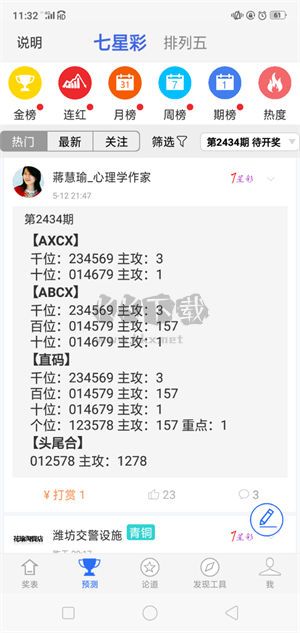 2088彩票網vip版