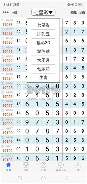 2088彩票網vip版