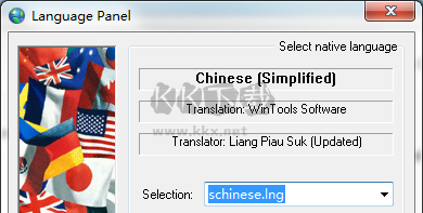 WinTools net Premium系統優化最新版