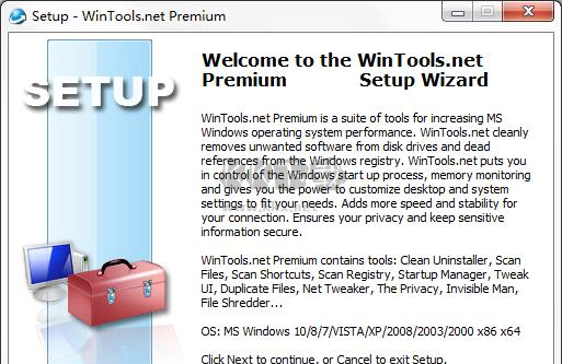 WinTools net Premium系統優化最新版