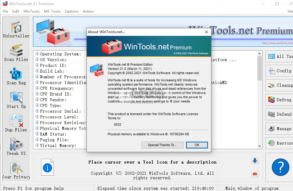 WinTools net Premium系統優化最新版
