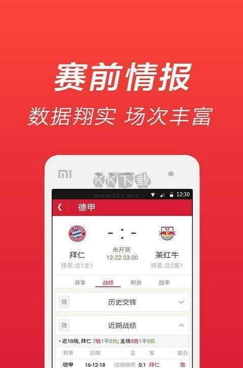 趣彩彩票CP77手機最新版