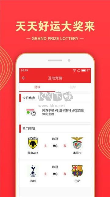 u7彩票站app最新版
