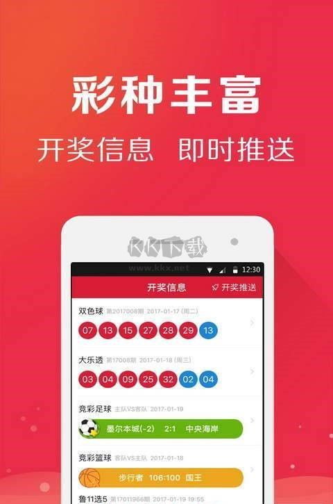 u7彩票站app最新版