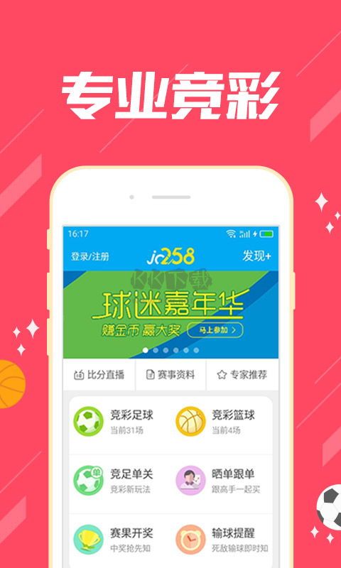 掌上168安卓手機版
