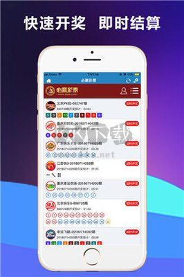 998娛樂彩票安卓app最新版