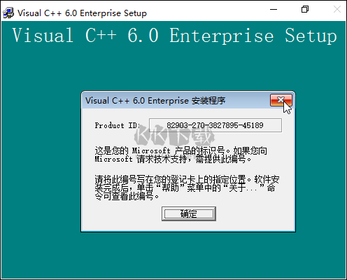 vc++6.0簡體中文企業(yè)版