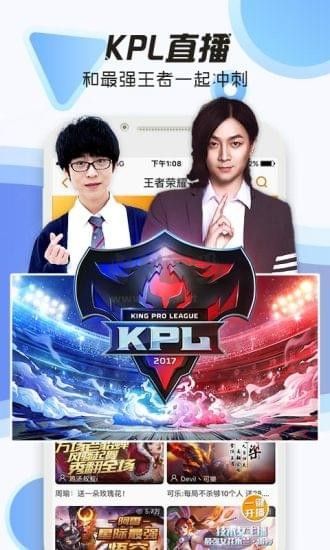 斗魚直播平臺