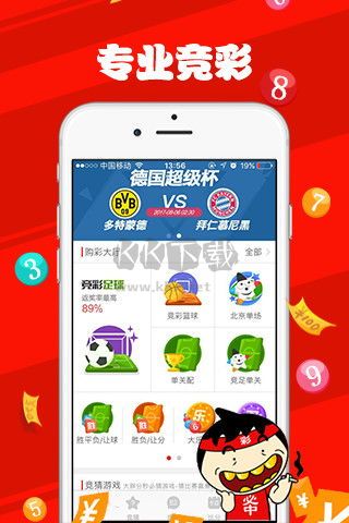 玩彩網(wǎng)3830app最新版