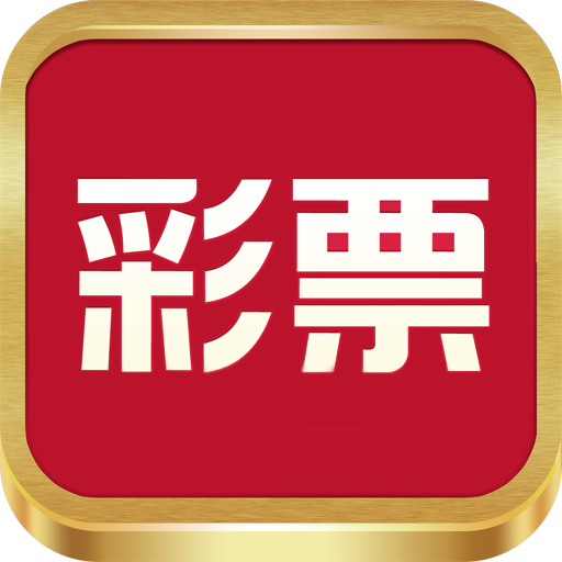玩彩網3830app最新版 v2.1.0