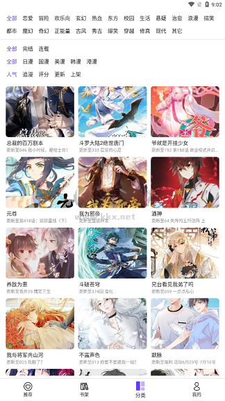 漫士多免費(fèi)漫畫