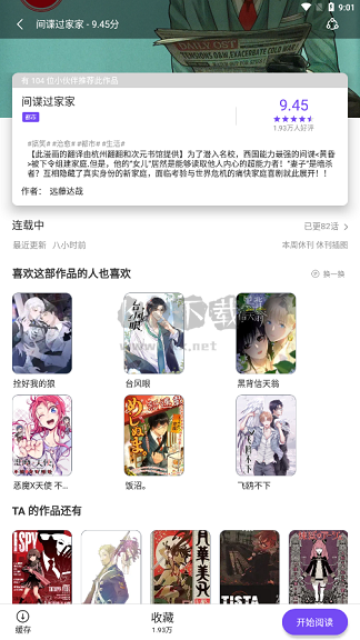 漫士多免費(fèi)漫畫