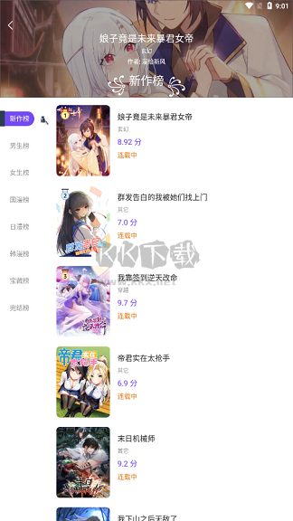 漫士多免費(fèi)漫畫