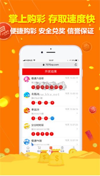 福彩3D專業版2023