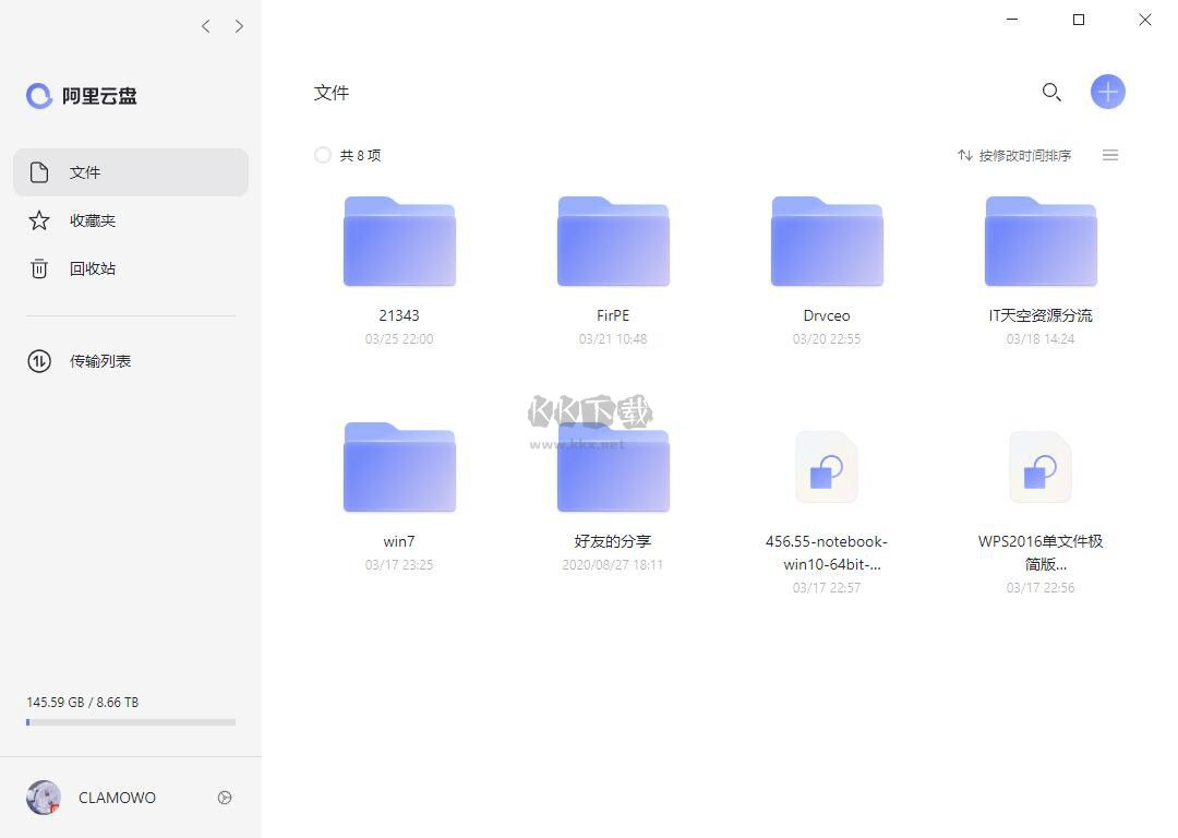 阿里云盤(pán)客戶端綠色便攜版