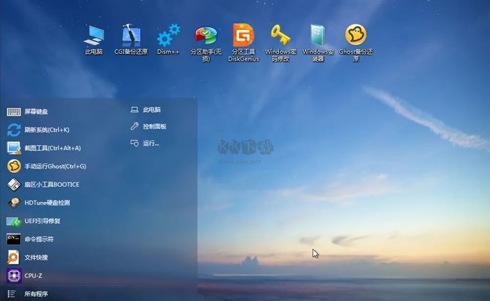 微PE工具箱(PE裝機(jī)維護(hù)工具)