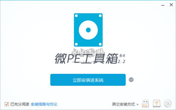 微PE工具箱(PE裝機(jī)維護(hù)工具)