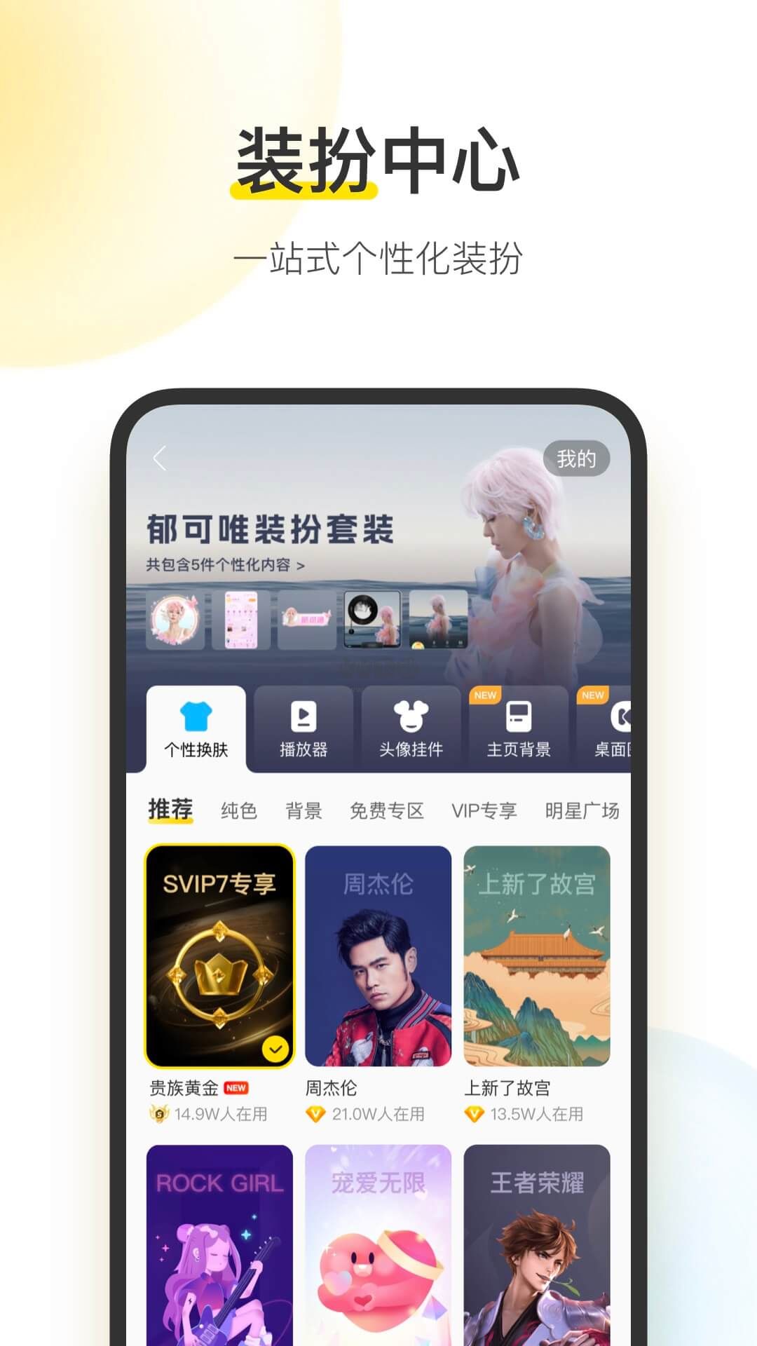 酷我音樂(lè)app官網(wǎng)免費(fèi)最新版