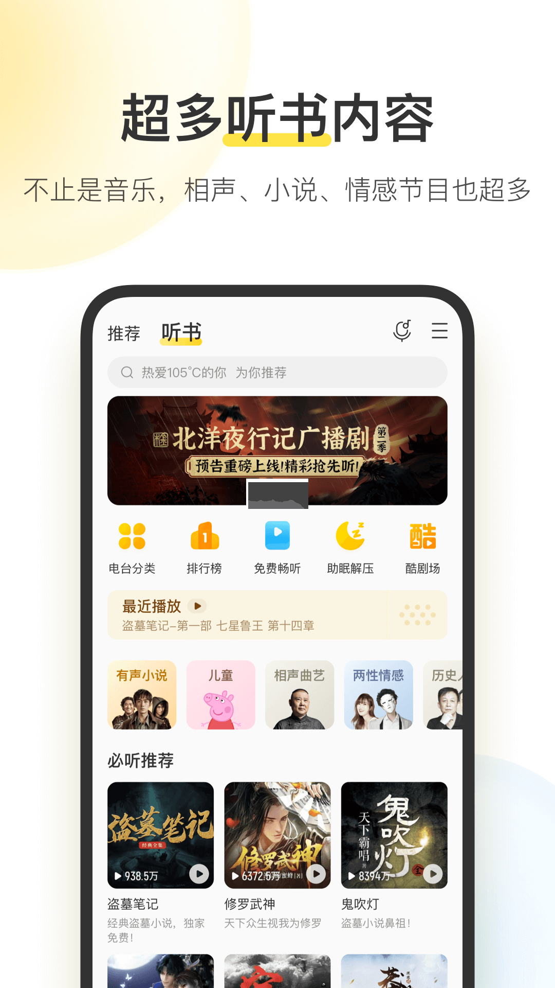 酷我音樂(lè)app官網(wǎng)免費(fèi)最新版