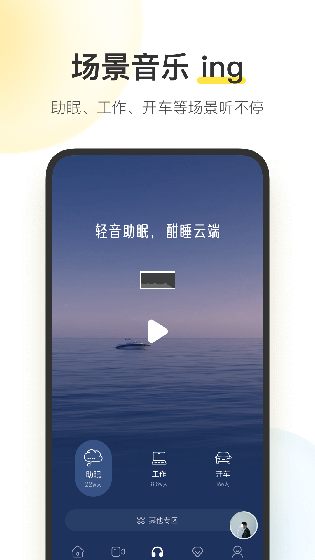 酷我音樂(lè)app官網(wǎng)免費(fèi)最新版