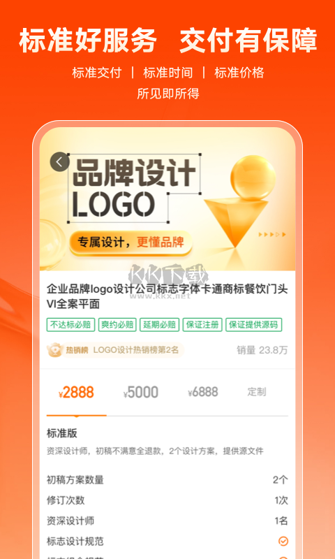 豬八戒app官網(wǎng)最新版