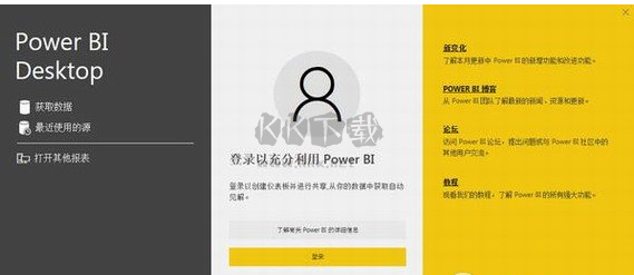 power BI數據分析