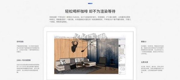 D5 Render官方中文版