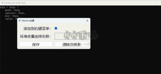 Mini Env(右鍵菜單環境變量小工具)