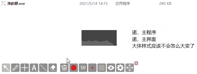淮教鞭(畫筆)
