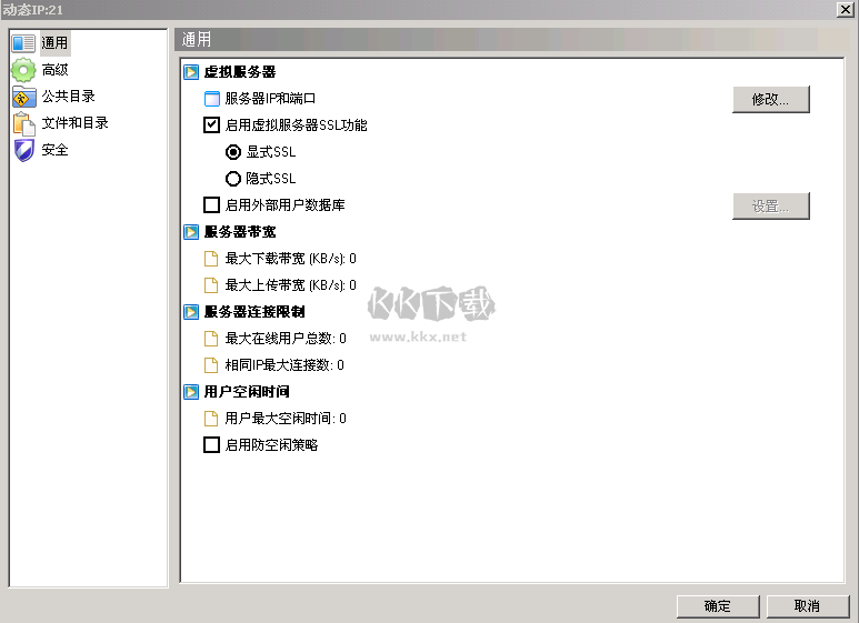 Xlight FTP Server(FTP服務器)