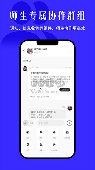 今日校園新版app