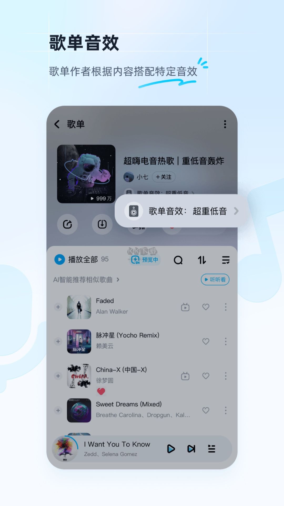 酷狗音樂(lè)app官方2024最新版