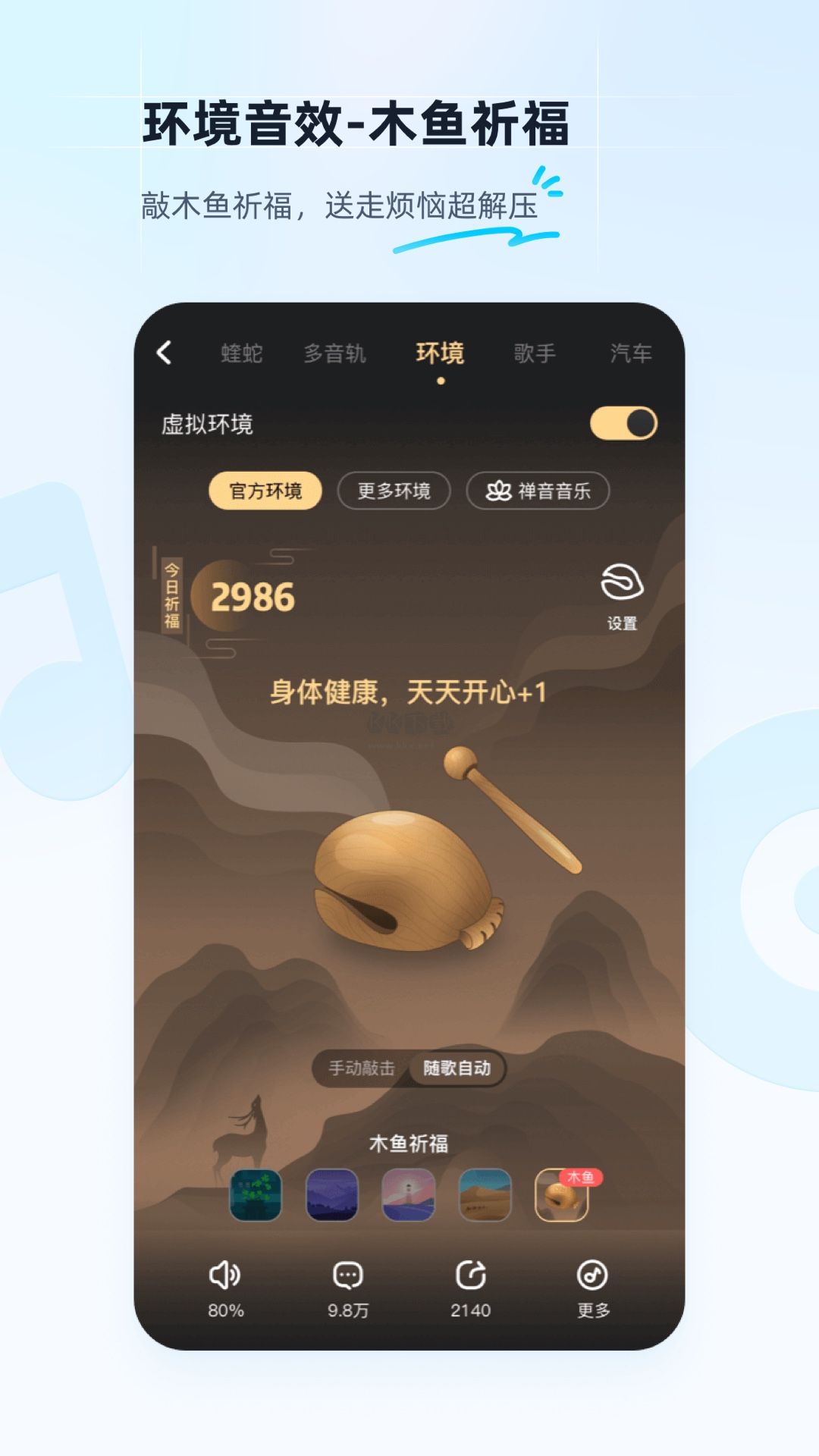 酷狗音樂(lè)app官方2024最新版