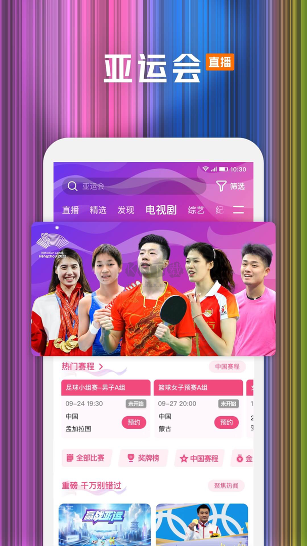 騰訊視頻app(全新觀看體驗)官方最新版