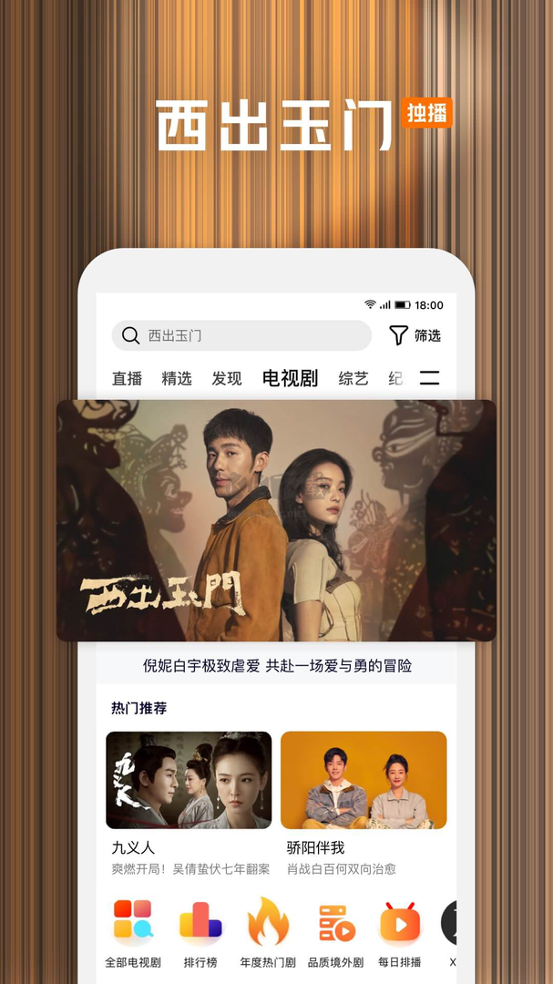 騰訊視頻app(全新觀看體驗)官方最新版
