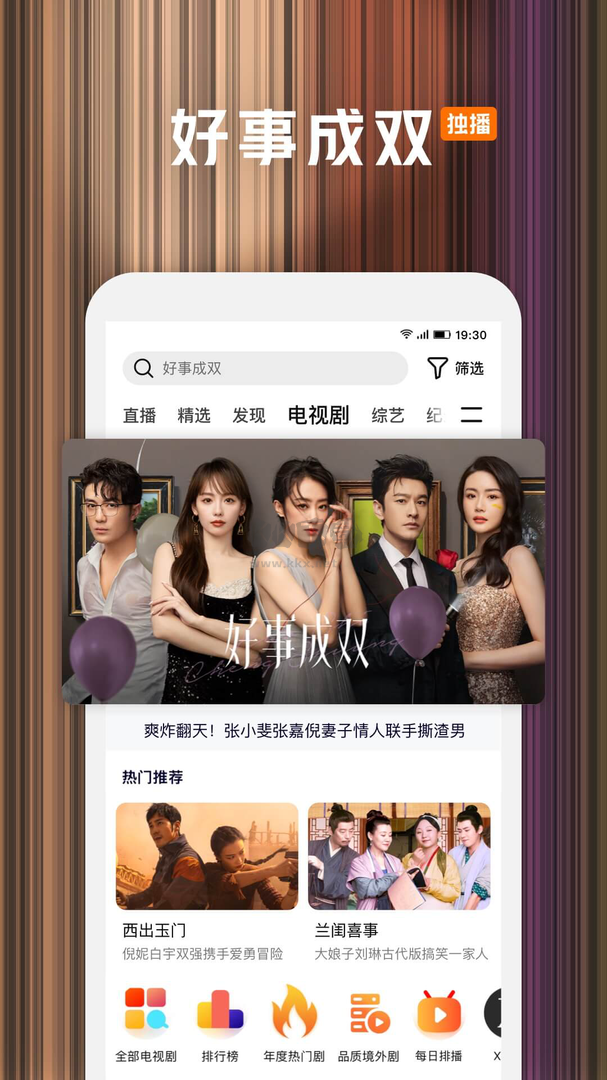 騰訊視頻app(全新觀看體驗)官方最新版