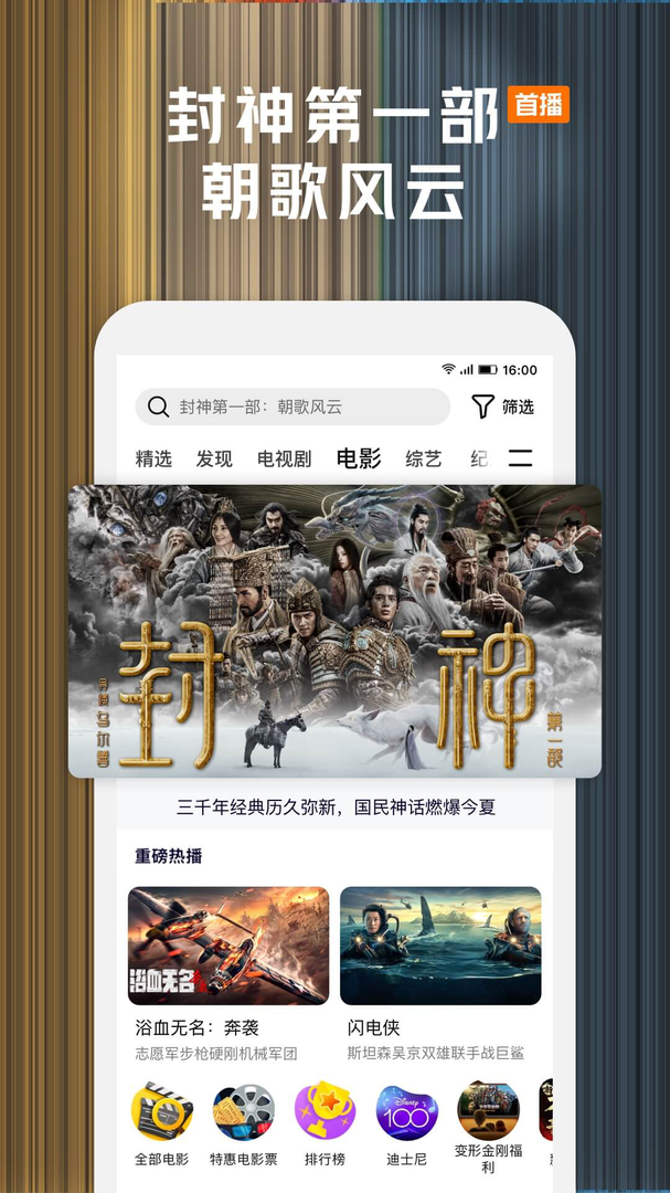 騰訊視頻app(全新觀看體驗)官方最新版
