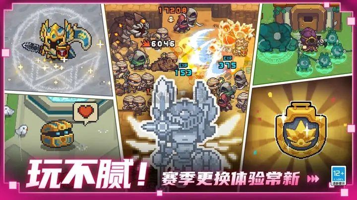 元氣騎士前傳內(nèi)置修改器版