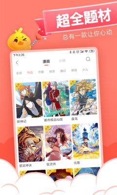 元氣漫畫app官方正版最新