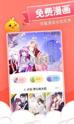 元氣漫畫app官方正版最新