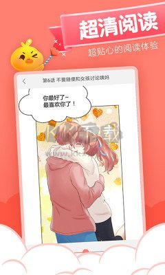 元氣漫畫app官方正版最新