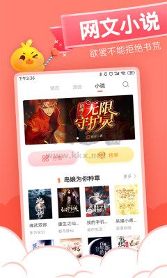 元氣漫畫app官方正版最新