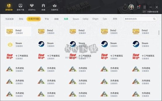 nn加速器免費版