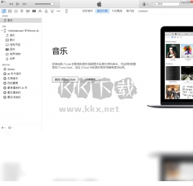 iTunes免費(fèi)版PC客戶(hù)端官網(wǎng)最新版